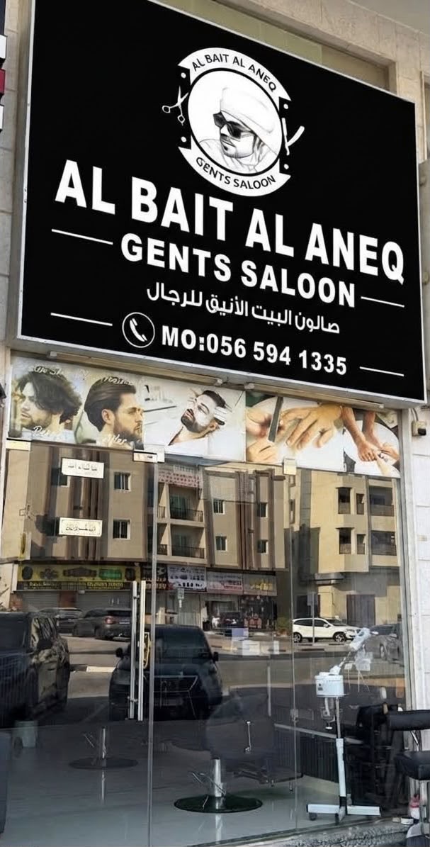 Bait Al Aneq Luxury Salon
